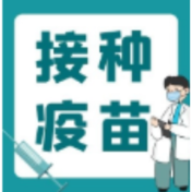 12月11日，在资兴这14个地方可接种新冠疫苗