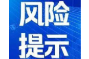 最新！全国高中风险等级信息发布（截至12月13日上午9时）