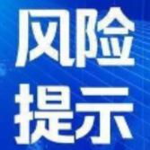 最新!全国高中风险等级信息发布(截至12月15日上午9时)