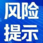 最新！全国高中风险等级信息发布（截至12月16日上午9时）