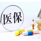 2022年的居民医保，你交了吗？