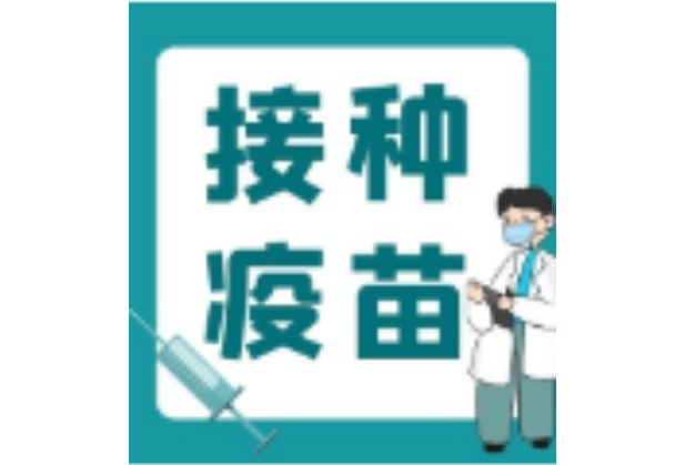 12月21日，在资兴这27个地方可接种新冠疫苗