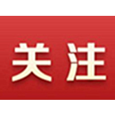 关注 |《湖南省人口与计划生育条例》