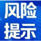 最新！全国高中风险等级信息发布（截至12月3日上午9时）