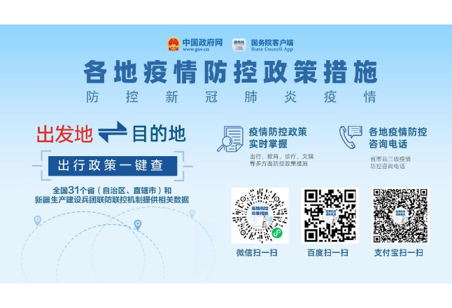 疫情防控宣传海报