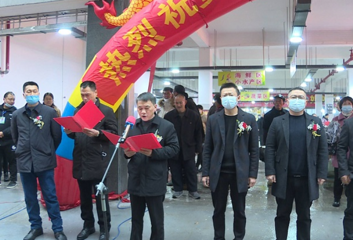 资兴市东江农贸市场今日开业