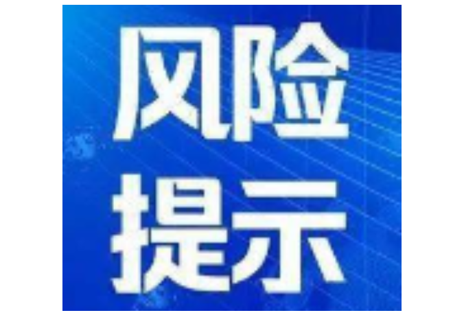 截至1月10日9时，全国高中风险地区有这些