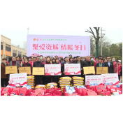 资兴市启动“聚爱资城 情暖冬日”春节暖冬慰问活动