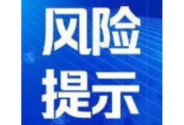 截至1月22日9时，全国高中风险地区有这些