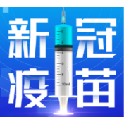 1月24日，资兴设24个点接种新冠疫苗