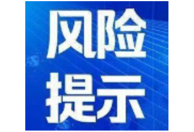 截至1月25日9时，全国高中风险地区有这些