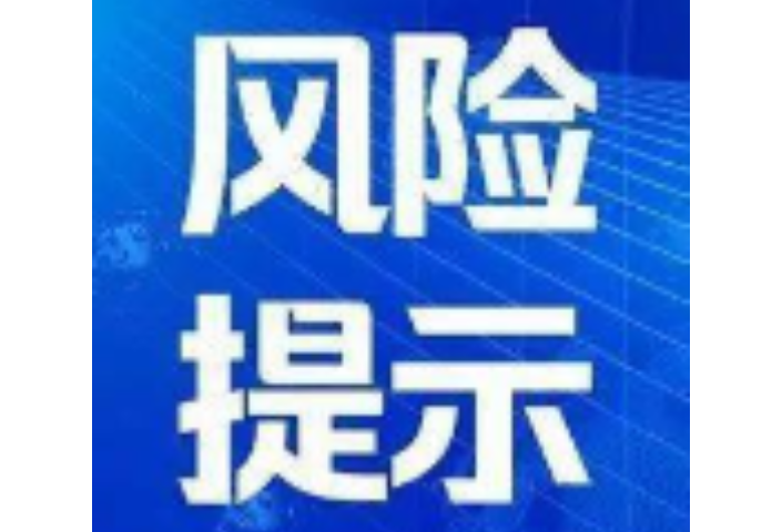 截至1月30日9时，全国高中风险地区有这些