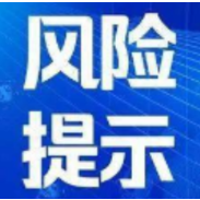 截至1月6日9时，全国高中风险地区有这些