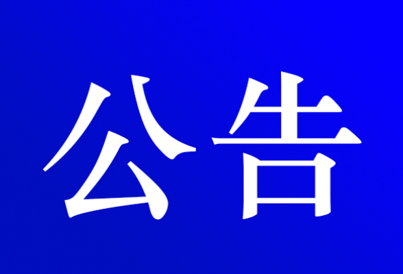 国庆期间，资兴市固定核酸采样点与时间安排看这里