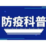 疫情期间，怎么吃更科学？专家给您十条膳食建议！