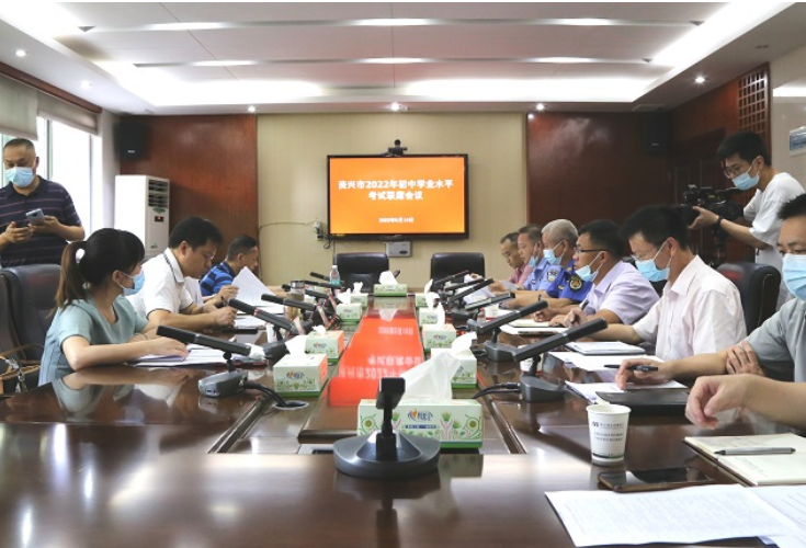 我市部署初中学业水平考试工作