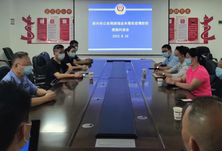 落实郴州市委督战会议精神 ▏我市8家酒店负责人疫情防控措施落实不力被约谈  其中2家酒店被停业整顿