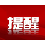 快收藏！一键get春季安全生产攻略