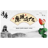 漫画“廉廉”看