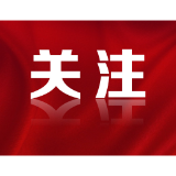 春季安全生产不放松，各类隐患要注意！