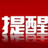 五大对策，教你如何反诈防骗！