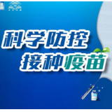 5月14日，资兴设23个点接种新冠疫苗