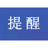 学习安全用电知识，防止触电发生！