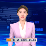 《资兴新闻》20241107
