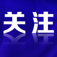 安全生产法宣传周丨一文读懂《安全生产法》十大重点内容