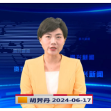 《资兴新闻》20240617期19:35首播