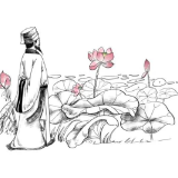 写下千古名篇的他，不只爱“莲”，更爱“廉”