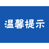 防性侵！为了孩子，请接力转发！