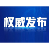 习近平：关于《中共中央关于进一步全面深化改革、推进中国式现代化的决定》的说明