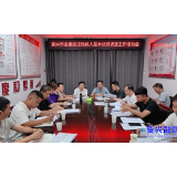 资兴市全国持证残疾人基本状况调查工作培训会召开