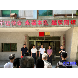 “爱晚”老年学校揭牌