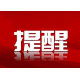 未成年人保护系列——“防性侵”安全教育