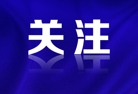 “两重”“两新”送解优丨特别国债支持老旧电梯改造