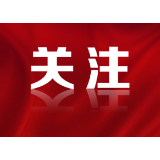 资新评 /  以总书记“三农”思想为指引，绘就郴州乡村新画卷