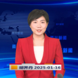 《资兴新闻》20250116