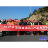 我市开展应对低温雨雪冰冻天气应急演练