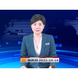 《资兴新闻》20251016