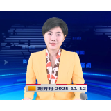 《资兴新闻》20251112