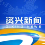 市委常委会召开2025年第39次会议