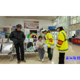 市汽车总站：全力做好春运返程服务保障工作