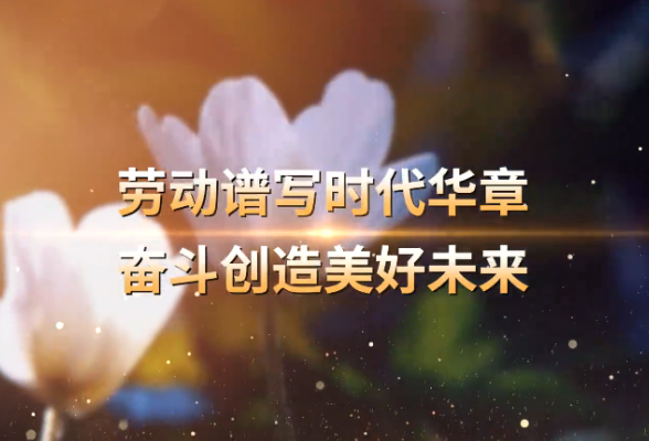 感人瞬间 | 《劳动者的双手》