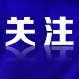 芙蓉国评论·资新评| 从政策到法律：《中华人民共和国民营经济促进法》的里程碑意义