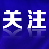 安全生产 | 企业安全生产，这些知识要牢记