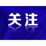 《民营经济促进法》宣传海报（二）