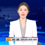 《资兴新闻》20250506