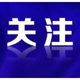 防溺水重要提醒，师生家长请收好